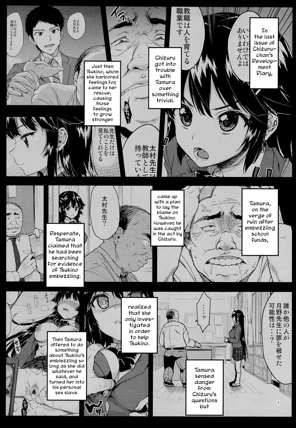 Hentai Manga Comic-Chizuru-chan Kaihatsu Nikki | Chizuru-chan's Development Diary-Chapter 2-2